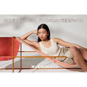 【内容公開】今すぐ使いたい旬なコスメ３点がフルサイズで手に入る。イマジネーション次第でサファリまでも行ける「Go Beyond」ボックスが好評発売中！