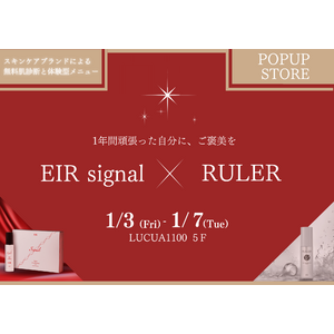 スキンケアブランド RULER＆EIR Signal、大阪で「自分自身を大切に」をテーマにしたイベントを1/3から開催！＠ルクア イーレ