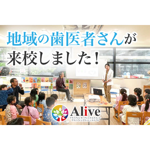 子どもたちが歯の探偵に！インターナショナルスクール（英語の保育園）が地域の歯科とコラボして「歯の健康イベント」を開催