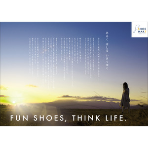 シューマート⾧野稲里本店 2025年 3月19日(水) 10:00オープン！