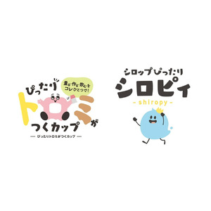 「第5回関西キッズ機器展」NEWSTA社ブースに「ぴったりトロミがつくカップ」「シロップぴったりシロピィ」を出展