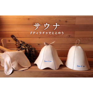 プティラドゥで、ととのう「うるおうサウナずきん」他　オリジナルサウナグッズ　12月7日より本格発売開始！