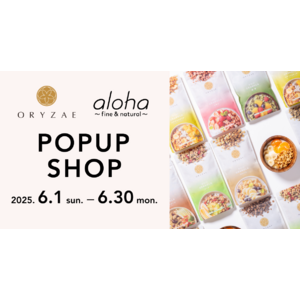 オリゼの米麹グラノーラ・米麹調味料が関西に上陸！大阪・alohaでPOP UPを開催