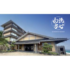 和モダン ウェルネスステイ『洗心和方』 7月17日より開業