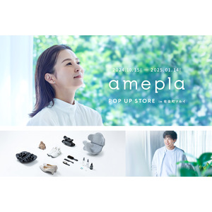 会員数38万人のECショップ「amepla」、初のPOPUP STOREを10月15日（火）から有楽町マルイで開催