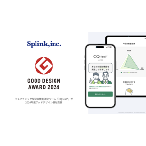 ブレインヘルスケアのSplink、セルフチェック型認知機能測定ツール「CQ test(R)」が2024年度グッドデザイン賞を受賞