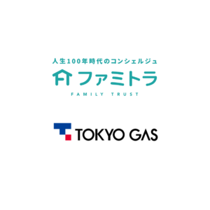 家族信託のファミトラが、東京ガスと業務提携契約を締結