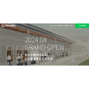 2024年8月開業予定『ベネッセレ広島店』公式ホームページ開設のお知らせ