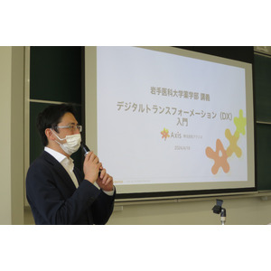 【講座を開講しました】株式会社アクシス 岩手医科大学薬学部で「医療DX」入門講座を開講