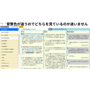 診療報酬の検索サイト「ナレティ」が、令和６年度改定に対応して大幅リニューアルしました！