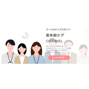 TRULY、パーソルテンプスタッフと協業し、更年期世代のはたらく人を支援するサービスを開始