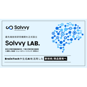 Solvvy LAB.が研究開発するNeuro Switchアプリを活用した千葉大学医学部附属病院の論文が国際学術誌「Scientific Reports」に掲載