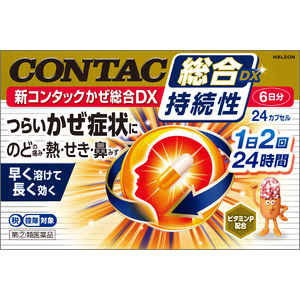 ビタミンPも配合！かぜの諸症状に“1日2回で24時間”効く「新コンタックかぜ総合DX」　3月3日(月)発売