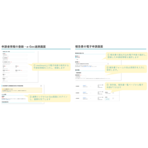 クラウド健康管理システム「mediment（メディメント）」電子申請（e-Gov連携）機能をリリース