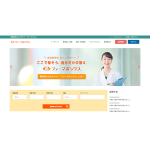 法人数2,000件突破！薬剤師専用 求人×PRサイト「ファーマボックス」