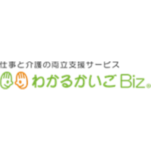 ビジネスケアラーへのサポート体制を構築しづらい中小企業向け！【2025年4月施行】育児・介護休業法改正を想定した『わかるかいごBizライト』のサービス提供を開始