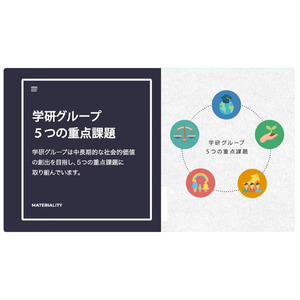 【動画】『学研グループ統合報告書2025』スペシャルムービーを公開