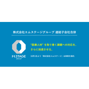 株式会社エムステージグループ 連結子会社合併のお知らせ