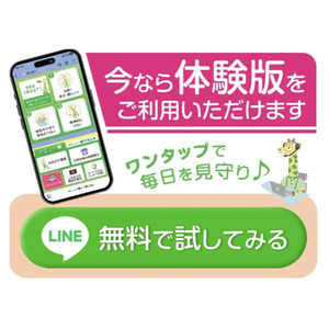 孤独死を防ぐLINE見守りサービス『らいみー』が無料体験版をリリース！