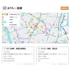 日本全国の約100,000の在宅医療機関が検索可能！「おうちde医療」、4月5日にセカンドリリース