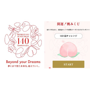 桃谷順天館140周年特設サイトを公開！周年記念ロゴの発表や、化粧品が当たる「桃みくじ」も！