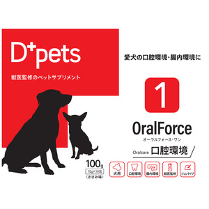 愛犬とおいしい健康おやつで楽しく口腔ケア！獣医監修の犬用サプリメント「D⁺pets OralForce1（オーラルフォースワン）」8月3日(木)新発売