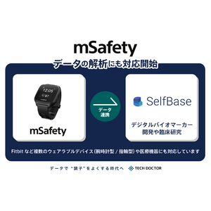 デジタルバイオマーカー開発のテックドクター、ソニーネットワークコミュニケーションズ「mSafety(TM)」のローデータの解析にも対応開始