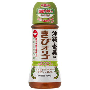沖縄・奄美産の天然さとうきび100％で安心、腸活への効果が高い「きびオリゴ350ｇ」新発売！