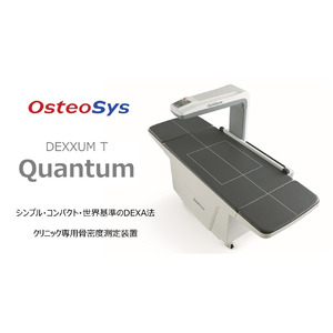 シンプル・コンパクト・コストパフォーマンスに長けた新たなクリニック専用骨密度測定装置 が日本国内で販売開始。