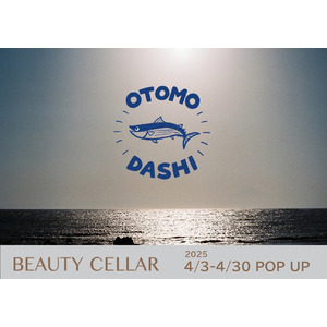 BEAUTY CELLAR 六本木ヒルズ本店 ポップアップに『おとも』登場。「おいしく、たのしく、あんしん」な国産天然素材で作られた、本格的なかつおだしパックをご紹介！
