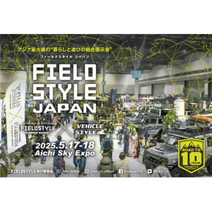 アジア最大の遊びの祭典「FEILDSTYLE JAPAN 2025」に出展します！