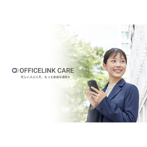 オフィスで気軽にオンライン診療を利用できる環境が整う、法人向け医療プラットフォーム「OFFICELINK CARE」４月24日（水）よりサービス提供を開始