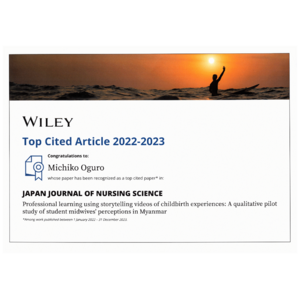 東京医療保健大学千葉看護学部看護学科 小黒道子教授の論文が「Wiley Top Cited Article 2022-2023」に認定