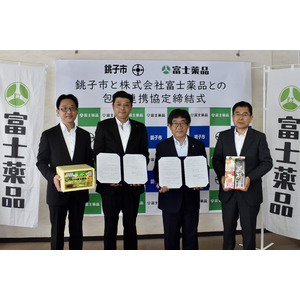 富士薬品、千葉県銚子市と包括連携協定を締結
