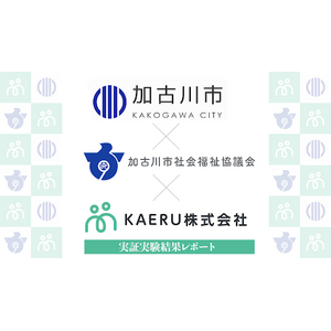 お買いものアシスタント機能付きプリペイドカードサービスKAERU（かえる）、兵庫県加古川市、加古川市社会福祉協議会との実証実験の結果を公開