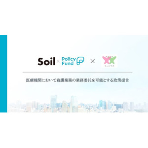 「SoilxPolicy Fund」基金の支援先に決定しました！