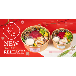 GONNA DAYSから「和×ヘルシー×ボリューミー」の新提案！進化した和の味わい「照り焼きチキンと3種デリの和風サラダ」新登場！5種の新ドレッシングも加わり、サラダとの自由な組み合わせが可能に。