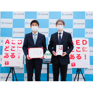 【カバー株式会社】公益財団法人「日本AED財団」への寄付金の贈呈について