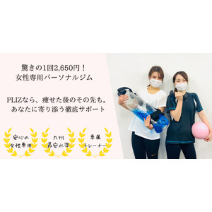 【とうとう福岡県内7店舗目】セミパーソナルジム『PLIZ』が春日エリア（住所上は福岡市博多区）に6/16グランドオープン