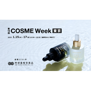 NMNの養庵堂｜【第15回 COSME Week 東京】に初出展！