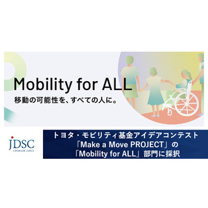 JDSC、トヨタ・モビリティ基金アイデアコンテスト「Make a Move PROJECT」の「Mobility for ALL」部門に採択