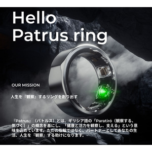 あなたの人生を『観察』する Patrus Ring（パトルスリング）