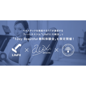 ヘルステックを推進するFiTが運営するフィットネスジム「LifeFit 川崎店」で「1Day Beautiful 無料体験会」を限定開催！