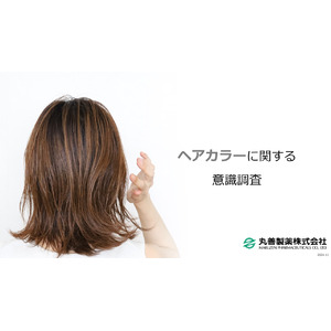 ファッションカラーとグレーカラーの境目は46歳！？「ヘアカラーに関する意識調査」