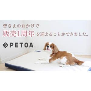 新年のご挨拶ならびに犬用床ずれ防止エアマットレス「PETOA」リリース1周年に関するご報告