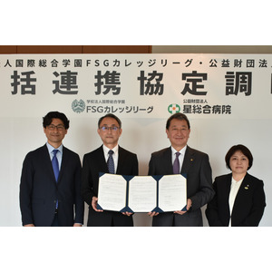 地域のWell-being実現へFSGカレッジリーグ×星総合病院が包括連携協定を締結！