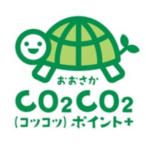 ファンケルが「おおさかCO2(コツ)CO2(コツ)ポイント+(プラス)」に参加9月から大阪府内にある直営店舗16店で実施