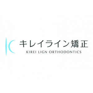 栃木県下野市で初！『原田歯科医院』と『キレイライン矯正』『キレイラインKIDS』が2023年10月2日より提携開始。9月26日より予約受付中