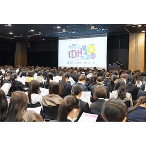 春の「DH就活フェス」（合同就職説明会）を東京で開催！春イベントでは過去最多342名の歯科衛生士が参加！