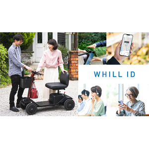 近距離モビリティWHILLとお客様情報を一元化し、あらゆるサービスの利用をサポートする仕組み「WHILL ID」に「修理点検の予約申込機能」追加
